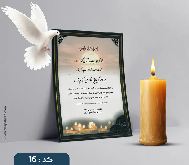 ابراز همدردی