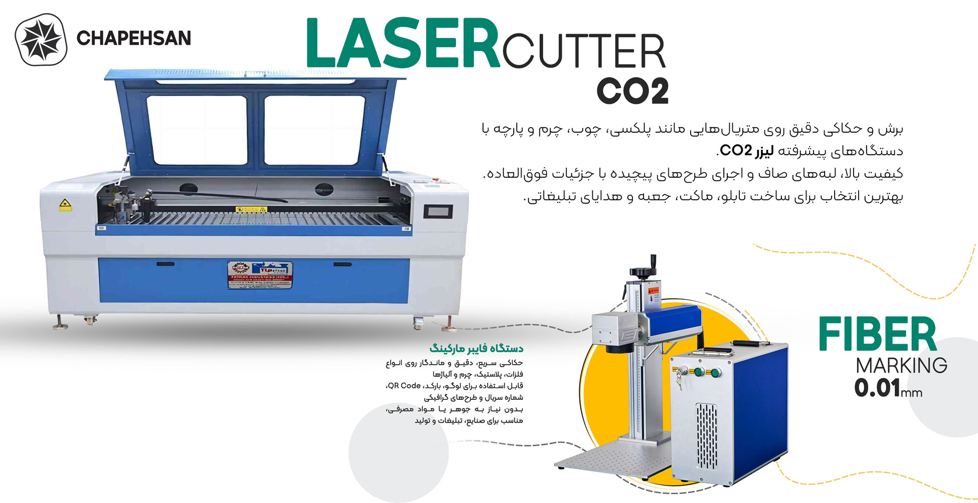 حکاکی و برش با دستگاه فایبر لیزر