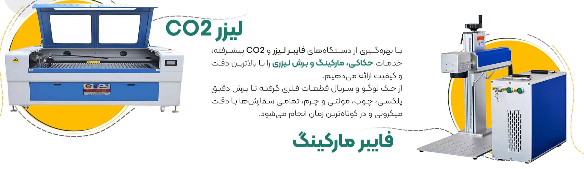 خدمات لیزر CO2 و فایبر مارکینگ چاپ احسان